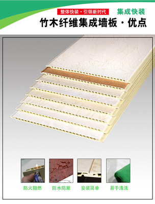 【天然居 集成墻飾 竹木纖維集成墻面 集成墻面 集成墻飾廠家】價格_廠家_圖片