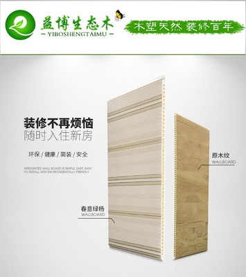 浙江石塑集成墻面十大品牌