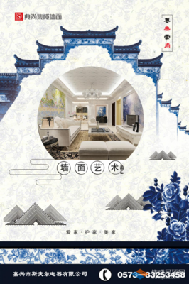 睿變2018丨典尚集成墻面-中國推薦品牌