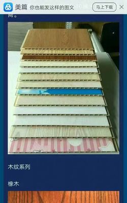 鄭州集成墻面廠 河南集成墻面廠 工程墻板廠