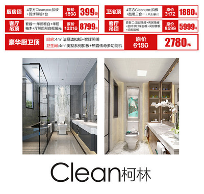 集成墻面福利來(lái)襲，立即點(diǎn)開(kāi)享驚喜！