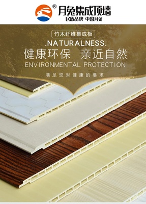 月兔集成墻面 三點優(yōu)勢預(yù)示其即將取代乳膠漆和壁紙